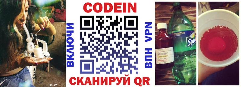 Кодеин напиток Lean (лин) Нязепетровск