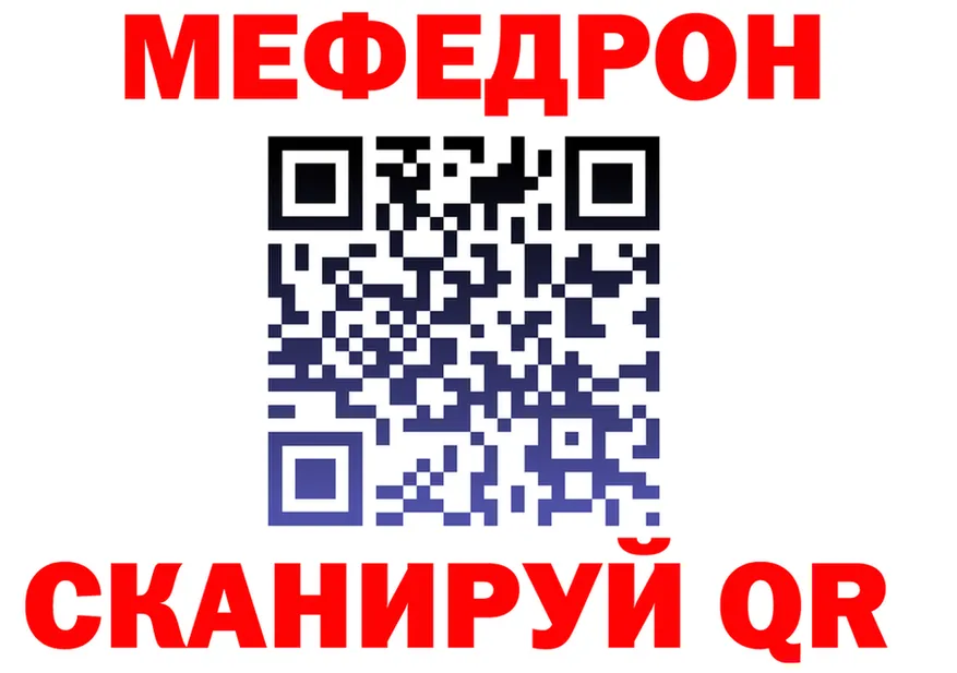 МЯУ-МЯУ мука зеркало нарко площадка МЕГА Нязепетровск