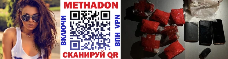 купить закладку  Нязепетровск  Метадон кристалл 